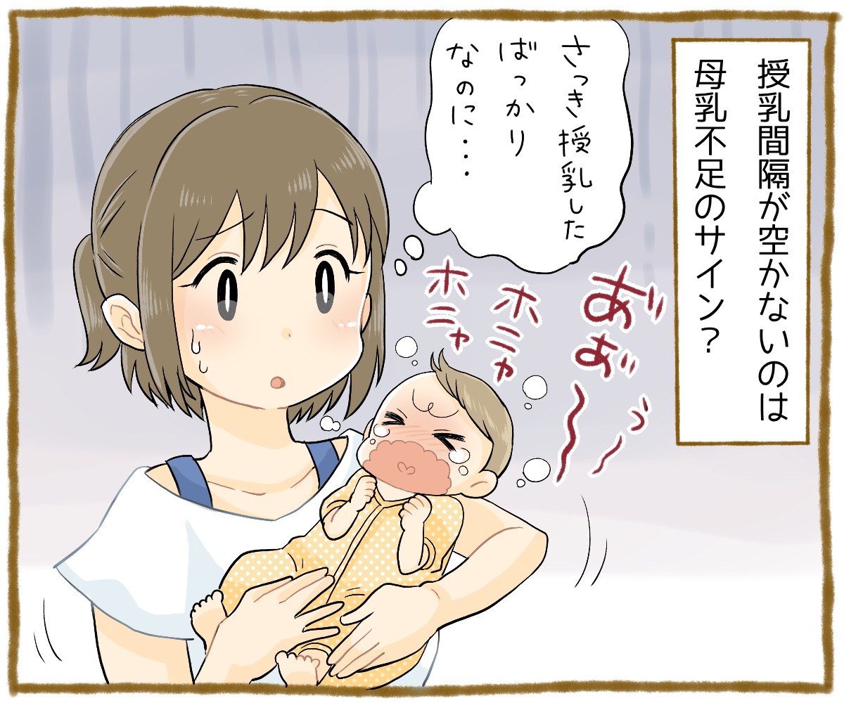 母乳不足のサイン